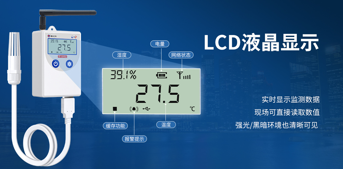 LORA温湿度变送器(低功耗C4系列)_06.jpg
