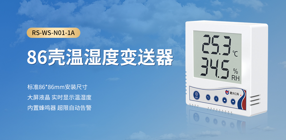 高压组合电器配电室六氟化硫泄露报警系统_07.jpg