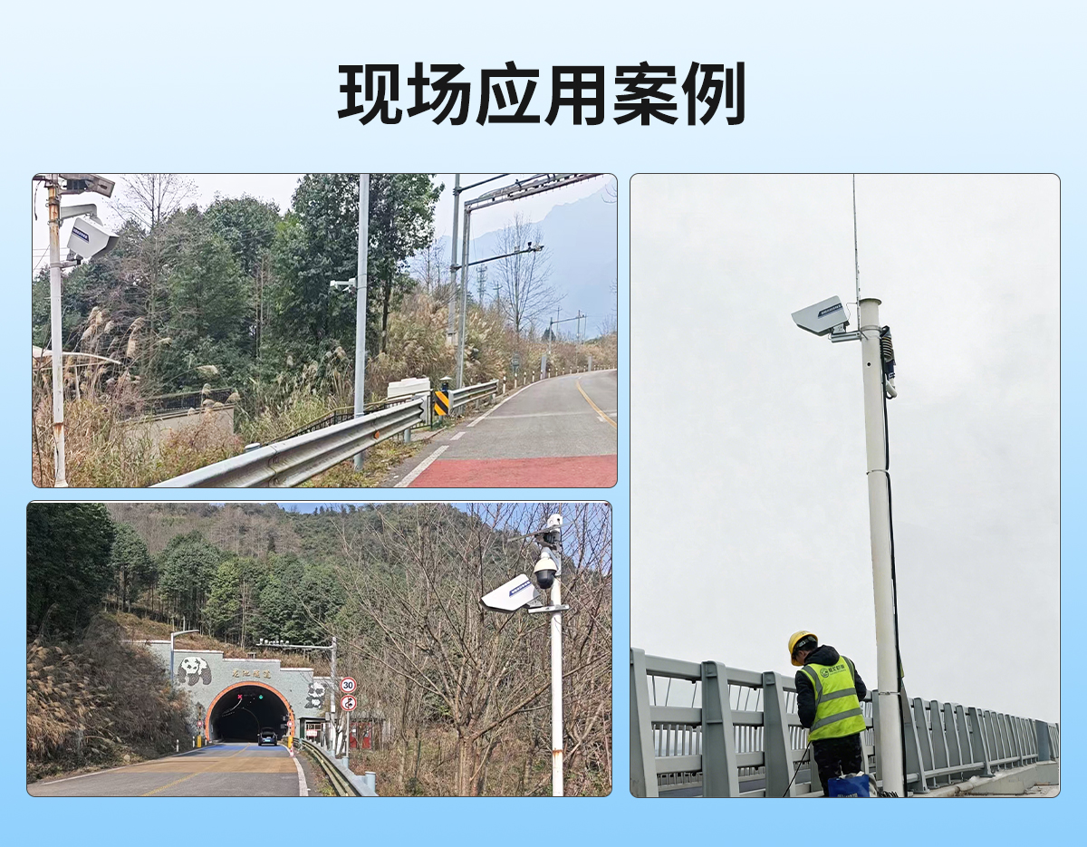 路面状况传感器_07.jpg