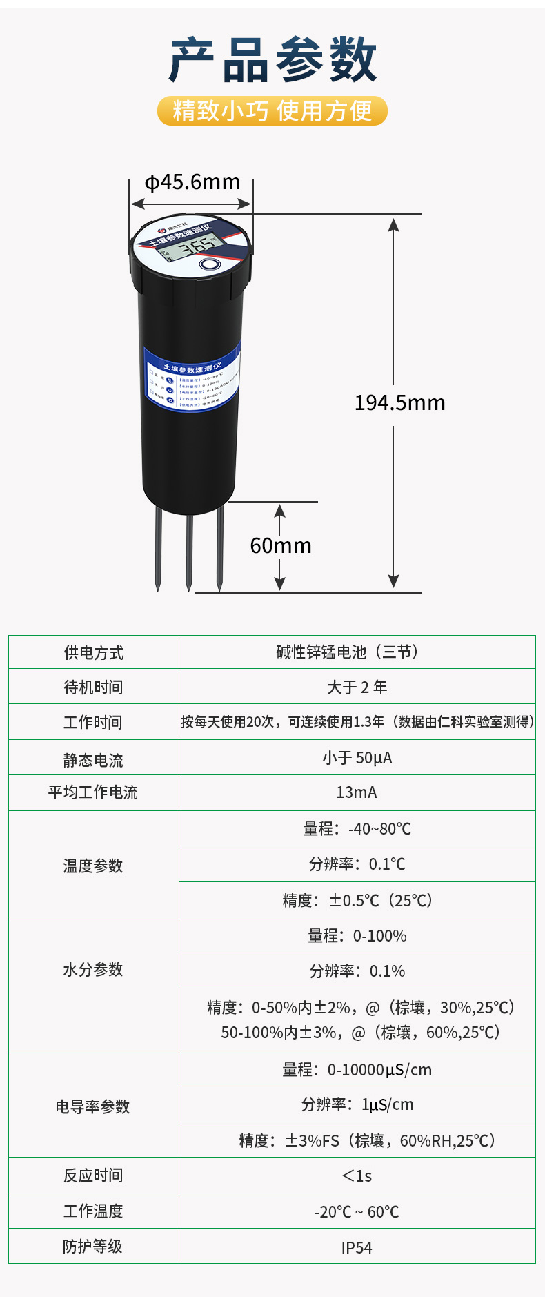 土壤手持式速测仪.jpg