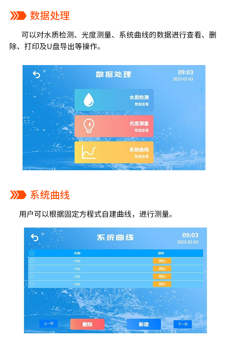 多功能水质测定仪_14.jpg