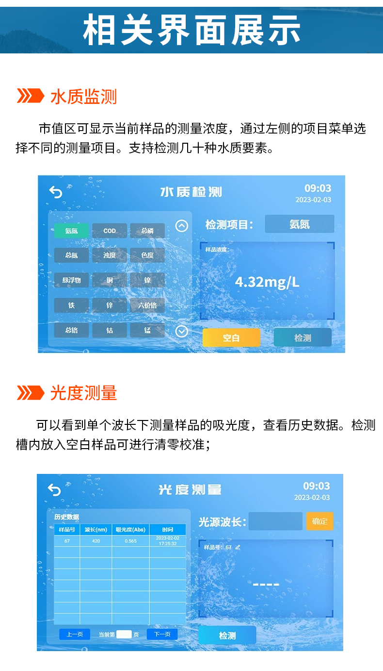 多功能水质测定仪_13.jpg