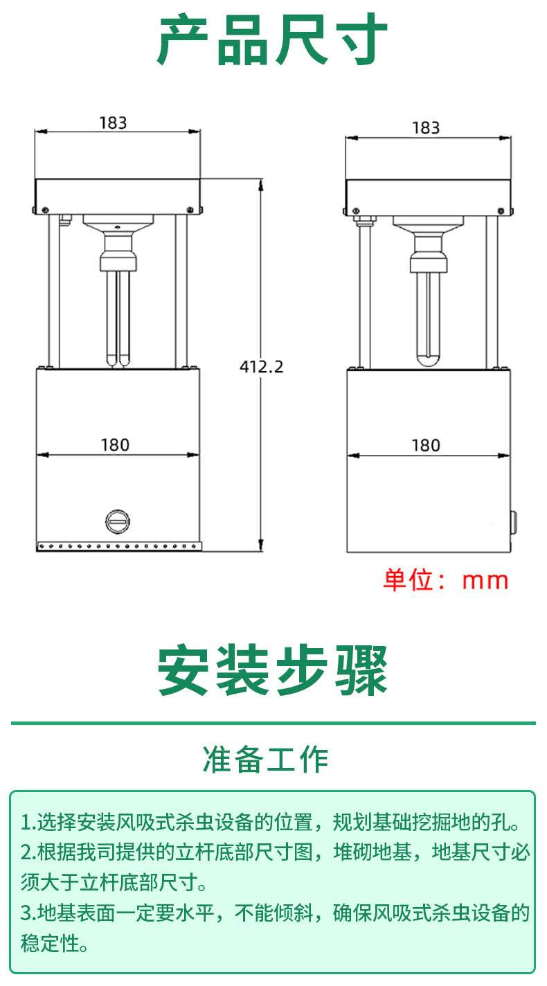 风吸式杀虫灯_17.jpg