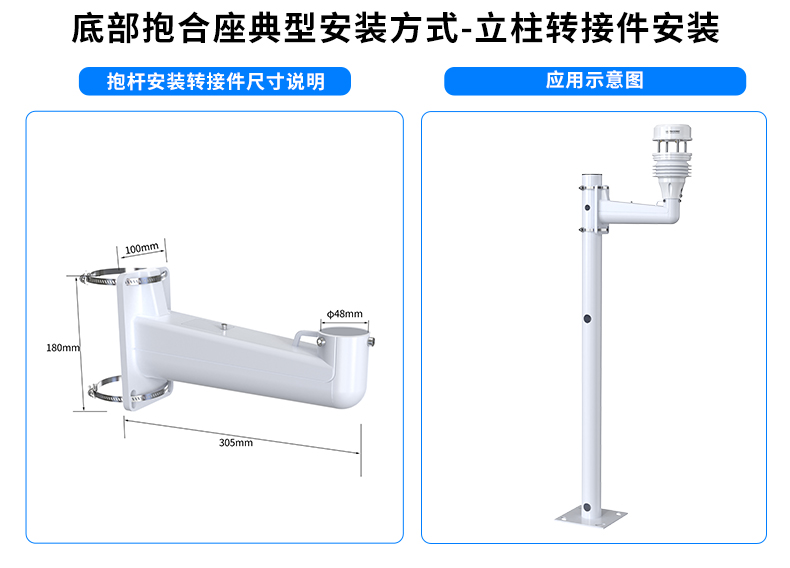 超声波一体式气象多要素变送器_12.jpg