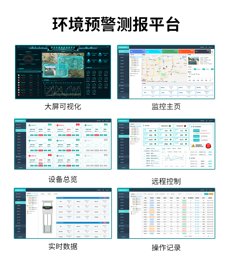 智能测控一体化闸门_12.png