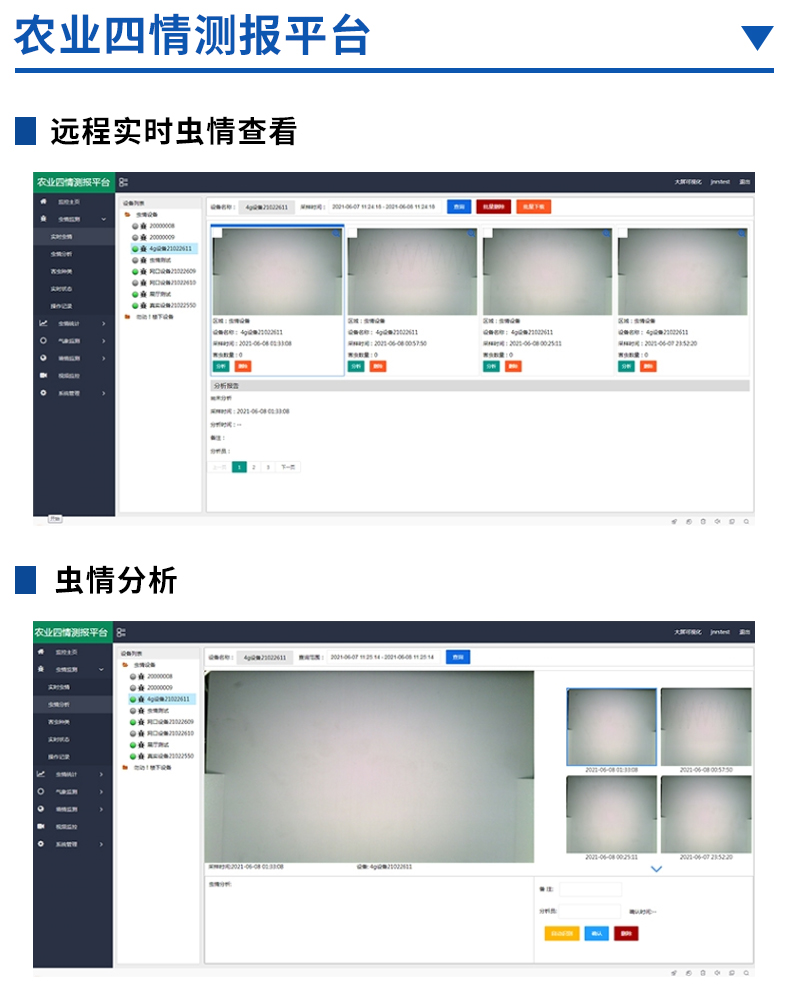 高空测报灯-2_22.jpg