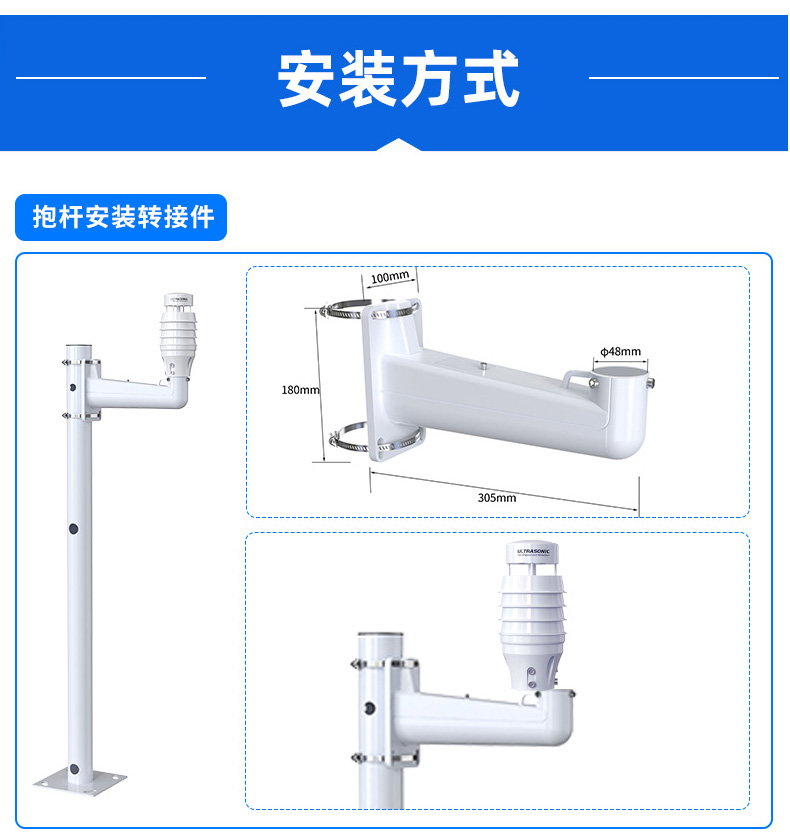 小型超声波一体式气象多要素变送器_15.jpg