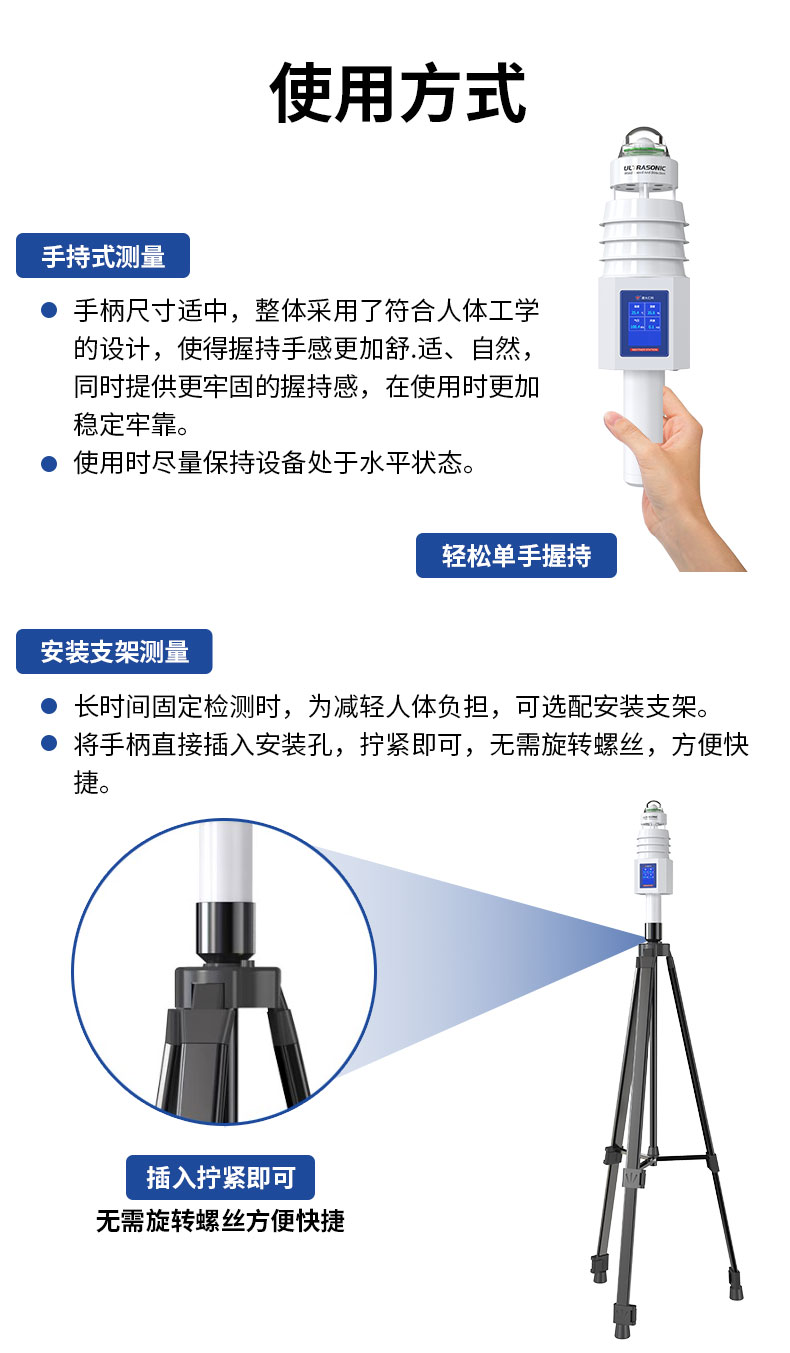 手持式气象站详情页_15.jpg