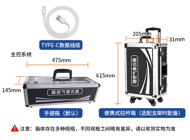 手持式气象站详情页_05.jpg