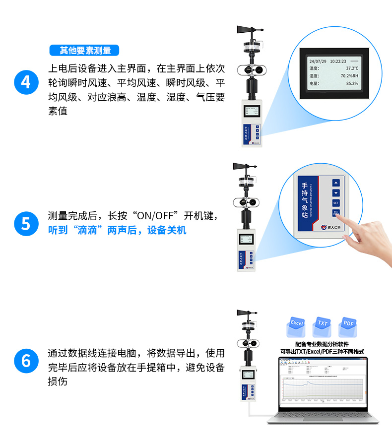 机械式便携气象站_13.jpg