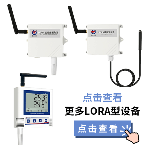 LoRa无线